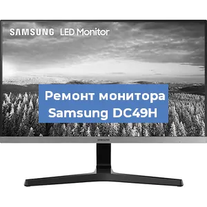 Замена конденсаторов на мониторе Samsung DC49H в Москве